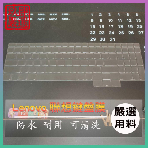 【NTPU新高透膜】Gaming 3 3i / 5i 15.6吋 Lenovo 鍵盤膜 鍵盤保護膜 鍵盤保護套