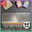 【NTPU新高透膜】ASUS U80 U81 U33 U35 UL30 鍵盤膜 鍵盤保護膜 華碩 鍵盤保護套 鍵盤套-規格圖6