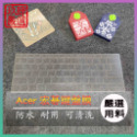 【NTPU新高透膜】R13 R7-372 R7-372T 13吋 ACER 鍵盤膜 鍵盤保護膜 鍵盤保護套-規格圖6