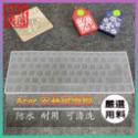 【NTPU新高透膜】 ES1-433 ES1-433G ES1 433G ACER 鍵盤膜 鍵盤保護膜 鍵盤保護套-規格圖6