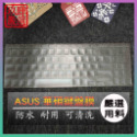 【NTPU高透膜 華碩 ASUS VIVOBOOK 15 X509FB X509 X509J 鍵盤膜 鍵盤保護膜 鍵盤套-規格圖7