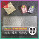 NTPU新高透膜 ASUS VivoBook Pro N550J N550JV N550jk 鍵盤膜 鍵盤保護膜 保護膜-規格圖6