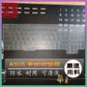 【NTPU新高透膜】ASUS TUF Gaming FX505GD FX505GE 鍵盤膜 鍵盤保護膜 鍵盤保護套 保護-規格圖7