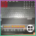 【NTPU新高透膜】ASUS TUF Gaming FX505GD FX505GE 鍵盤膜 鍵盤保護膜 鍵盤保護套 保護-規格圖7