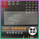 Inspiron 13 5390 5391 13吋 DELL 戴爾 鍵盤保護膜 防塵套 鍵盤保護套 鍵盤膜 保護膜 防塵-規格圖8