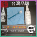 電腦清潔組 清潔布 清潔液 刷子 三合一清潔組 相機 清潔套裝 電腦清潔 清潔工具 手機清潔組 手機清潔 螢幕清潔-規格圖2