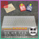 【NTPU新高透膜】IdeaPad Slim 3i / Slim 5i 14吋 聯想 鍵盤膜 鍵盤保護膜 鍵盤保護套-規格圖6
