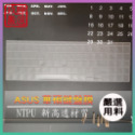 【NTPU新高透膜】X513E S533FL S513 S513EP S513E 鍵盤膜 鍵盤保護膜 鍵盤保護套 保護膜-規格圖8