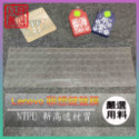 【NTPU新高透膜】Legion Y520 Y530 Y540 15.6吋 LENOVO 鍵盤膜 鍵盤保護膜 鍵盤保護套-規格圖8