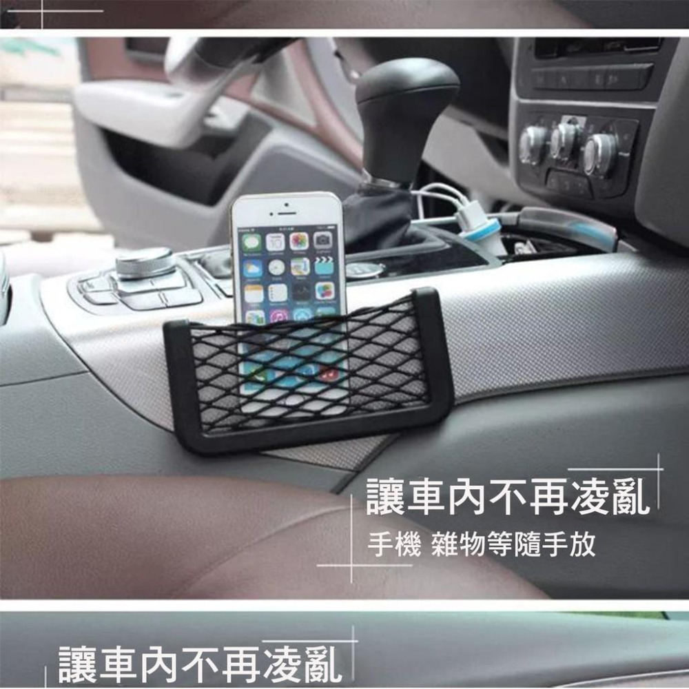 15X8CM 汽車網狀雜物收納盒 創意汽車用品 車用收納 置物 置物網 汽車 書桌 置物袋 車用 汽車置物網-細節圖5