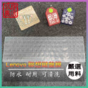 Z580 Z565 Z575 Z500 Z501 Z505 y510P 聯想 鍵盤保護膜 防塵套 鍵盤保護套 鍵盤膜-規格圖6