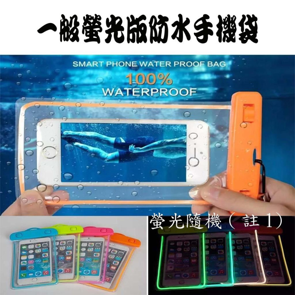 氣囊版防水手機套 防水套 防水手機袋 防水袋 通用 蘋果 三星 HTC SONY LG OPPO 相機 手機袋 游泳-細節圖6