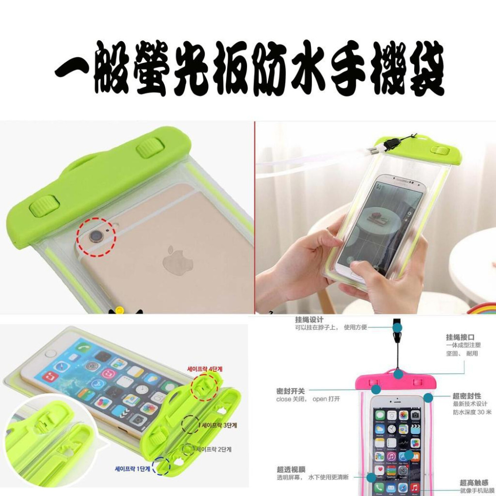 氣囊版防水手機套 防水套 防水手機袋 防水袋 通用 蘋果 三星 HTC SONY LG OPPO 相機 手機袋 游泳-細節圖7