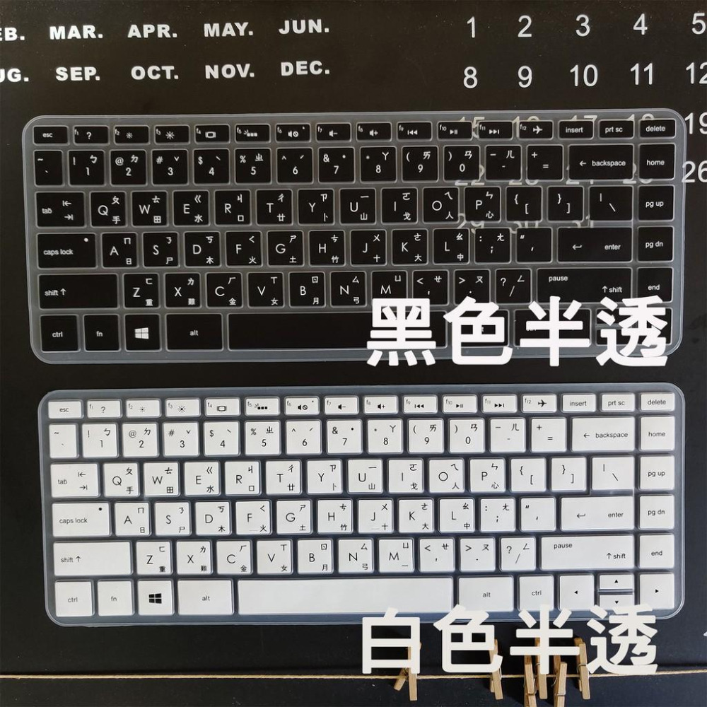 HP Pavilion 14s-dq1009TU 14s-dq1011TU 14吋 倉頡注音 防塵套 彩色鍵盤膜 鍵盤膜-細節圖3