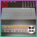 HP Pavilion 14-bf068TX 14-bf187TX 14吋 鍵盤保護膜 防塵套 鍵盤保護套 鍵盤膜-規格圖8