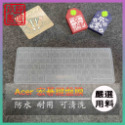 【NTPU新高透膜】Aspire 5 A514-54G A514-53G A514-54 宏碁 鍵盤膜 鍵盤保護膜-規格圖7