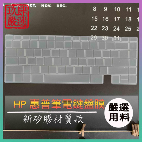 極羨翻轉13 HP ENVY 13-ba0038TX 13-ba0037TU 鍵盤保護膜 防塵套 鍵盤保護套 鍵盤膜