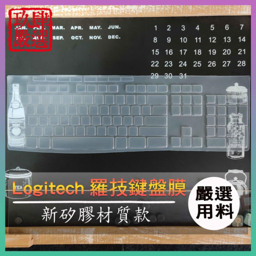 MK270r MK275 MK200 MK295 MK260 羅技 logitech 鍵盤膜 鍵盤保護膜 鍵盤保護套