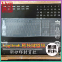 MK270r MK275 MK200 MK295 MK260 羅技 logitech 鍵盤膜 鍵盤保護膜 鍵盤保護套-規格圖6