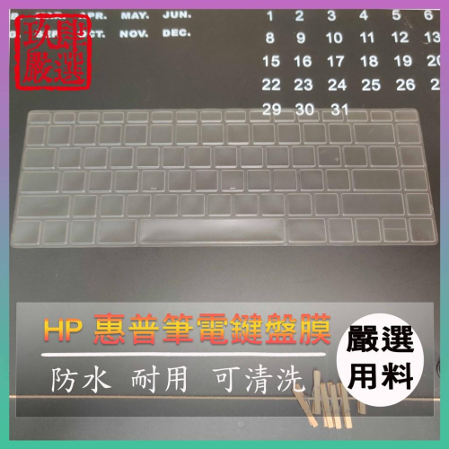 【NTPU新高透膜】HP x360 之 14-dh0003TX 14-dh0004TX 鍵盤膜 鍵盤保護膜
