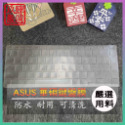 【NTPU新高透膜】VivoBook tm402ia TM420 TP470EZ 保護膜 ASUS 鍵盤膜 鍵盤保護膜-規格圖7