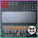 【NTPU新高透膜】ASUS X1504V X1504VA X1504Z X1504ZA 鍵盤套 鍵盤保護膜 鍵盤保護套-規格圖7