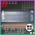 羅技 Logitech MK650 K650 台式鍵盤膜 鍵盤保護膜 防塵套 鍵盤保護套 鍵盤膜 保護套 保護膜-規格圖6
