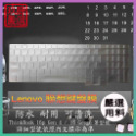【NTPU新高透膜】聯想 ThinkBook 16p Gen 4 / 16 Gen 6鍵盤膜 鍵盤保護套 鍵盤保護膜-規格圖7