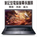HP ProBook 450 G10 G9 / 455 G8 螢幕膜 螢幕貼 螢幕保護貼 螢幕保護膜 筆電螢幕膜-規格圖7