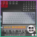 ASUS ZenBook 14X UX3404 UX3404VC 鍵盤保護膜 防塵套 鍵盤保護套 鍵盤膜 保護膜-規格圖8