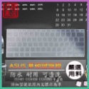 ASUS Zenbook 14  UX3405 UX3405 UX3405MA 鍵盤保護膜 防塵套 鍵盤保護套 鍵盤膜-規格圖8