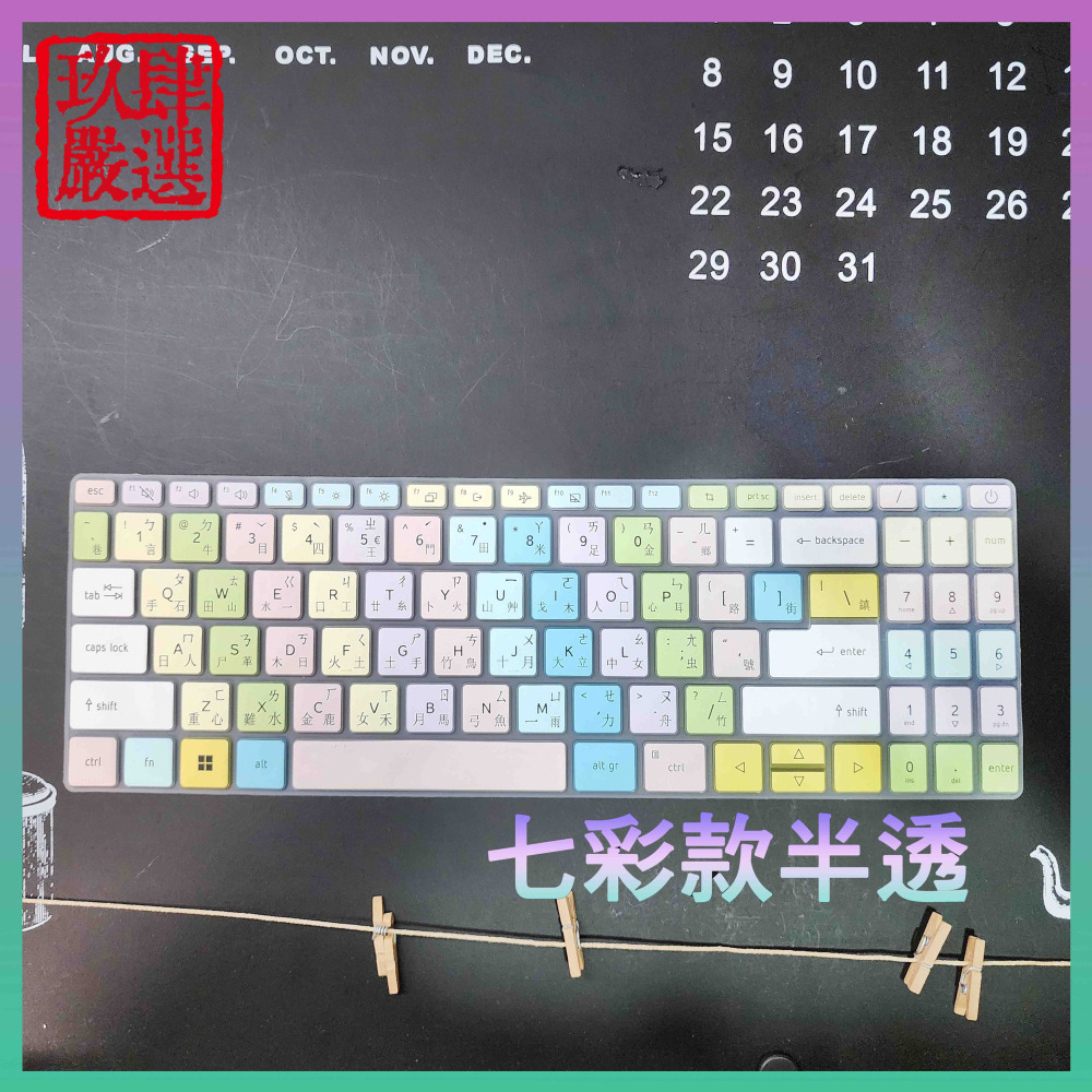 ACER A515-57 A515-57G A515-58 A515-57G-51A9 倉頡 注音 鍵盤膜 鍵盤套 宏碁-細節圖5