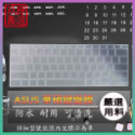 ASUS ZenBook 14X UX3404 UX3404VC 鍵盤套 鍵盤膜 鍵盤保護套【NTPU新高透膜】 防塵套-規格圖7