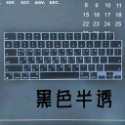 韓文 Apple MacBook A2780 A2485 A2442 A2779 鍵盤保護套 鍵盤保護膜 防塵套-規格圖7