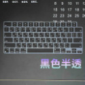 蘋果 Apple MacBook Pro A2991 A2992 A2918 A3113 A3114 鍵盤膜 鍵盤保護套-規格圖7