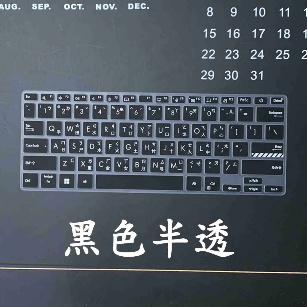 ASUS T3304G T3304GA E1404G E1404GA 鍵盤套 鍵盤膜 鍵盤保護膜 倉頡注音 鍵盤保護套-細節圖6