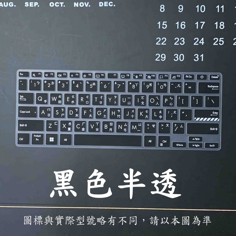 ASUS Vivobook S14 OLED M5406N M5406NA 倉頡注音 防塵套 鍵盤保護套 華碩-細節圖6