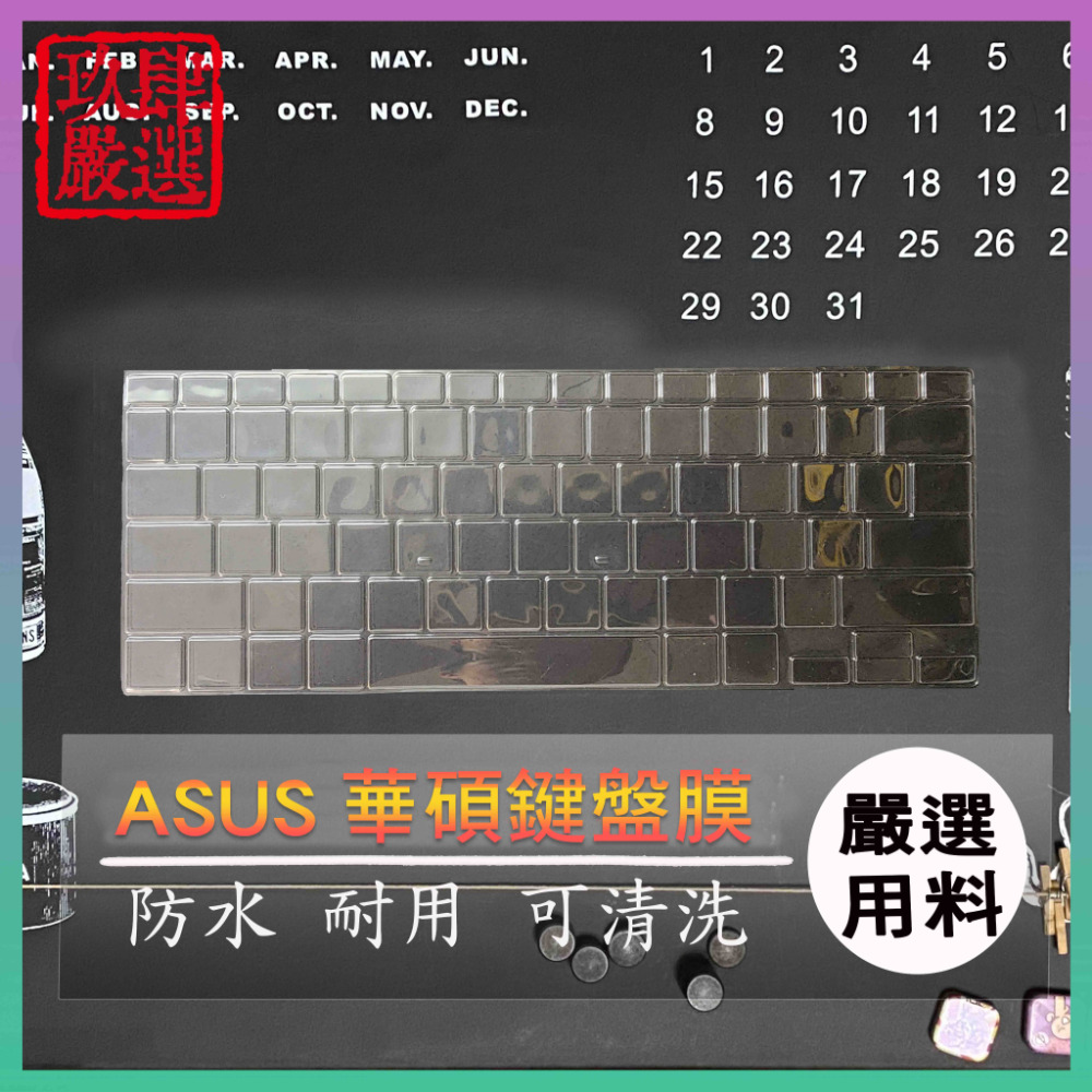 ASUS Vivobook S14 OLED M5406NA M5406N M5406 鍵盤保護膜 鍵盤套 鍵盤保護套-規格圖7