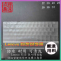 Lenovo V110 14吋 鍵盤套 鍵盤膜 鍵盤保護套 鍵盤保護膜 聯想 筆電鍵盤套 筆電鍵盤膜 防塵套-規格圖7