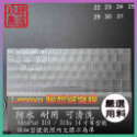 Lenovo IdeaPad 310 / 310s 14寸 鍵盤套 鍵盤膜 鍵盤保護套 鍵盤保護膜 聯想 筆電鍵盤套-規格圖7