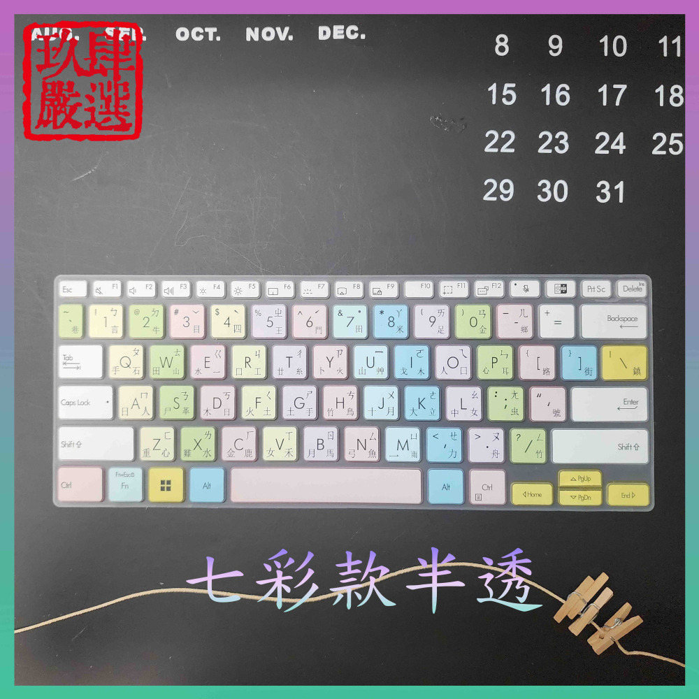 ASUS ExpertBook B9 B9403CVA B9403 B9403C 鍵盤膜 倉頡注音 鍵盤套 防塵套-細節圖4