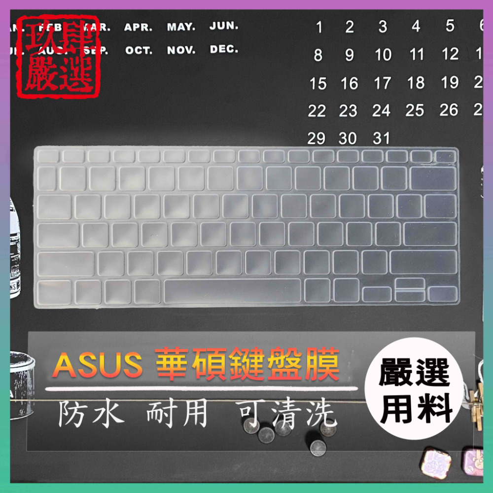 ASUS ExpertBook B9 B9403CVA B9403 B9403C 鍵盤膜 鍵盤套 鍵盤保護膜 防塵套-規格圖8