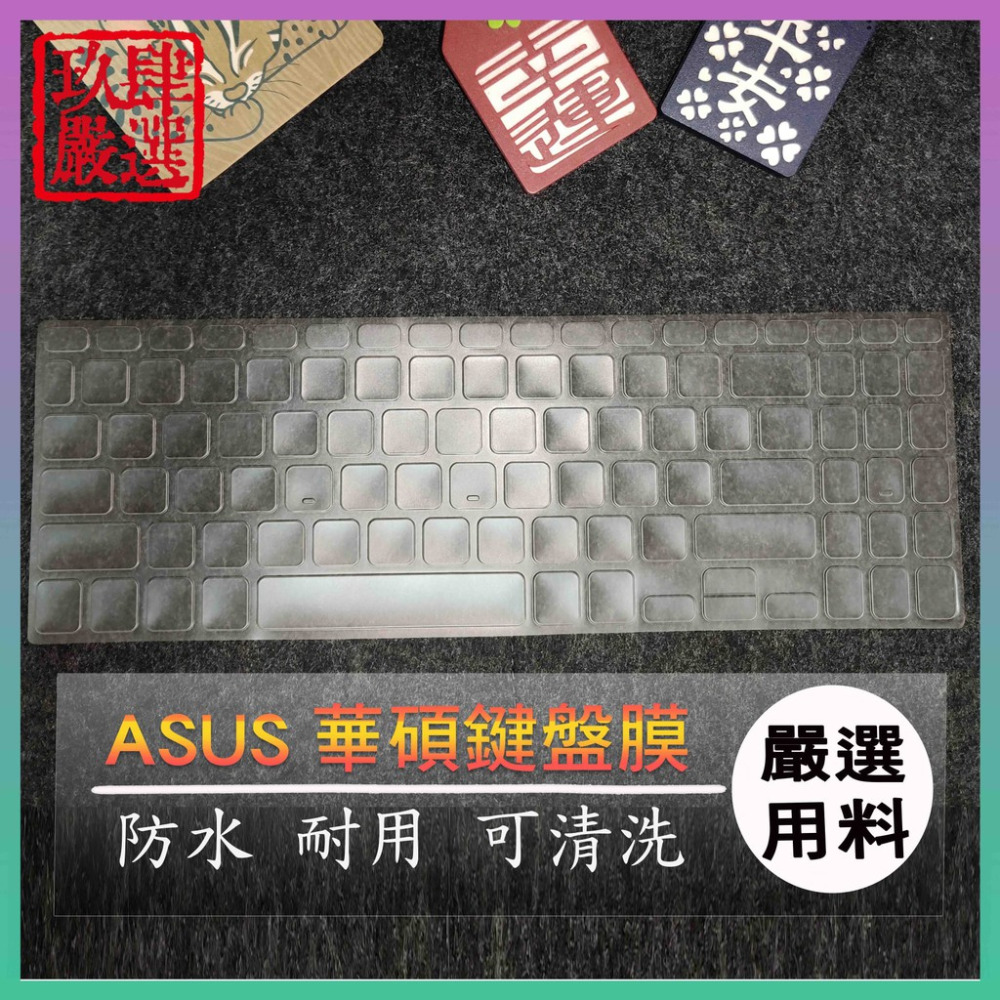 ASUS Vivobook X1500KA X1500K X1500 鍵盤膜 鍵盤保護膜 鍵盤保護套 防塵套 鍵盤套-規格圖7