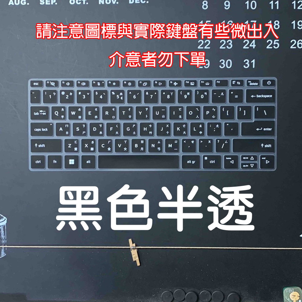ACER Swift GO SFG14-72 SFG14-73 宏碁 鍵盤保護套 鍵盤膜 鍵盤套 倉頡注音 防塵套-細節圖4