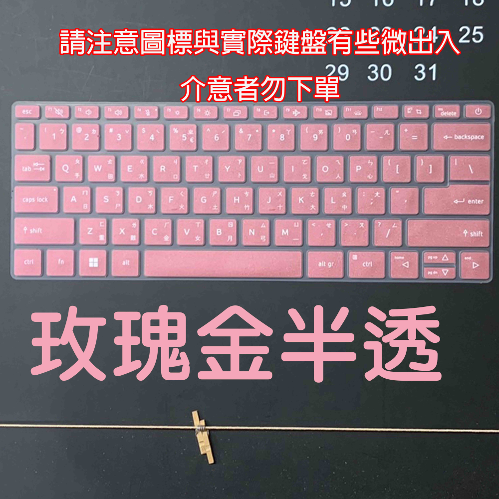 ACER Swift GO SFG14-72 SFG14-73 宏碁 鍵盤保護套 鍵盤膜 鍵盤套 倉頡注音 防塵套-細節圖5