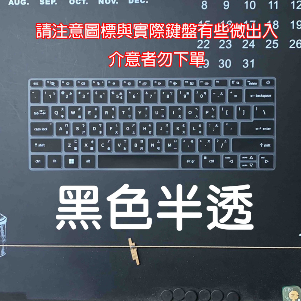 ACER Swift GO SFG14-72 SFG14-73 宏碁 鍵盤保護套 鍵盤膜 鍵盤套 倉頡注音 防塵套-規格圖9