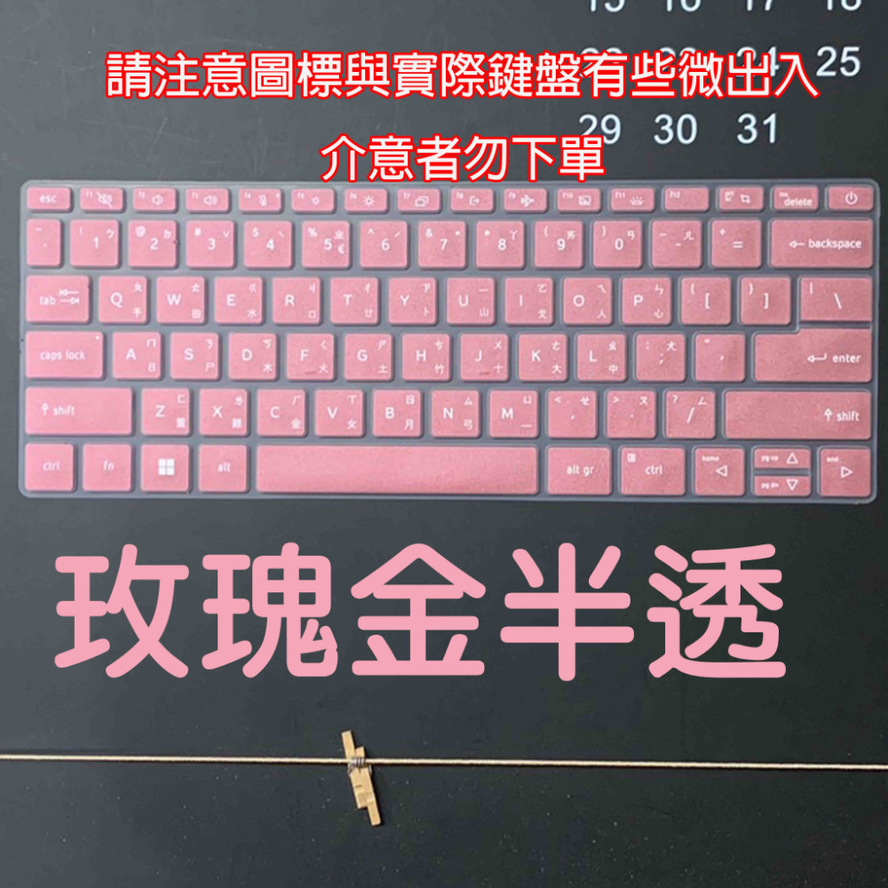 ACER Swift GO SFG14-72 SFG14-73 宏碁 鍵盤保護套 鍵盤膜 鍵盤套 倉頡注音 防塵套-規格圖9