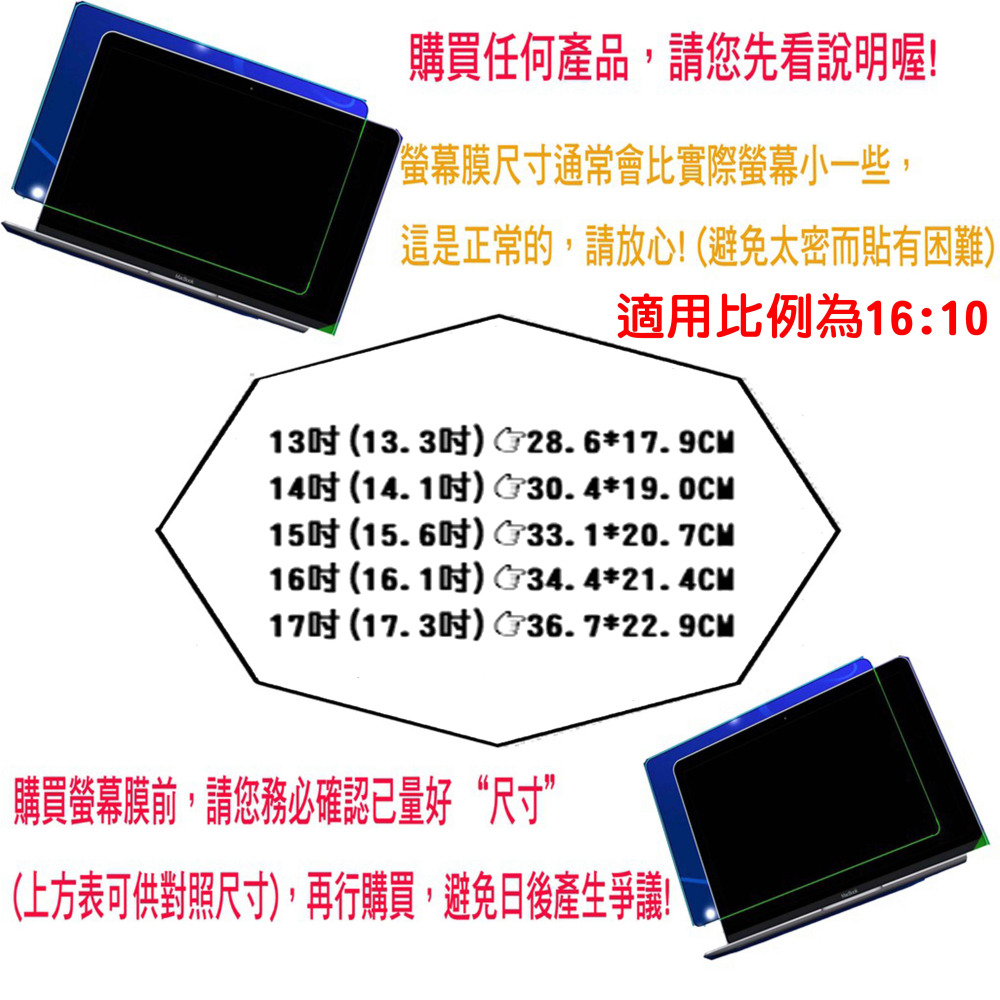 ASUS ZenBook 14 OLED UM3406HA UM3406H 螢幕保護膜 16:10 筆電螢幕保護貼-細節圖2