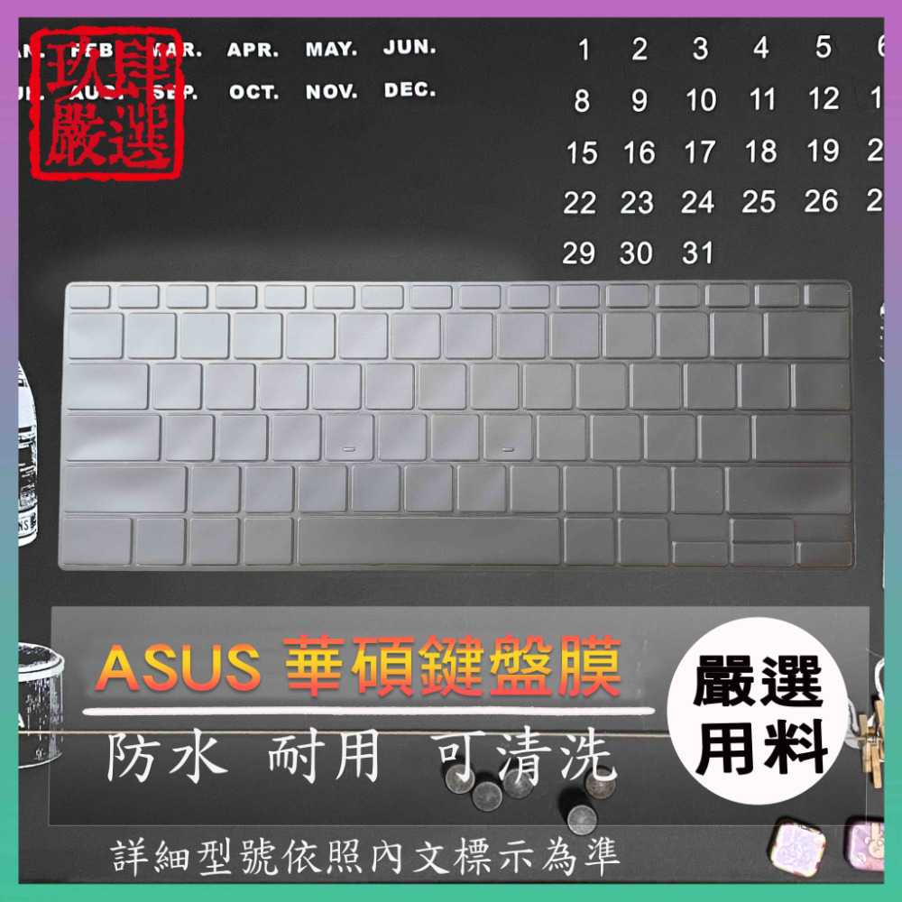 ASUS ZenBook 14 OLED UM3406HA UM3406H 鍵盤套 鍵盤膜 鍵盤保護套 鍵盤保護膜 華碩-規格圖7