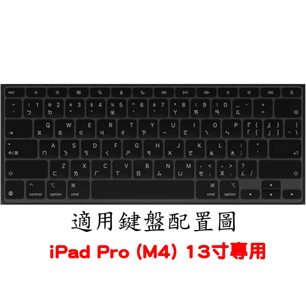 iPad Pro (M4) 13寸